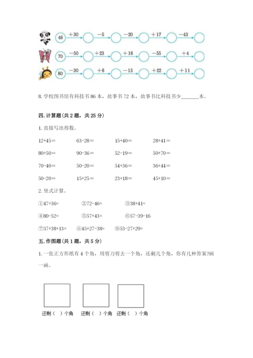 人教版二年级上册数学期中考试试卷及一套答案.docx