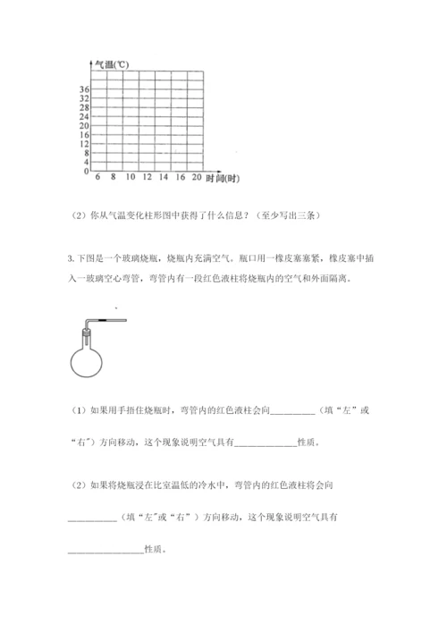 教科版三年级上册科学期末测试卷带答案（培优b卷）.docx