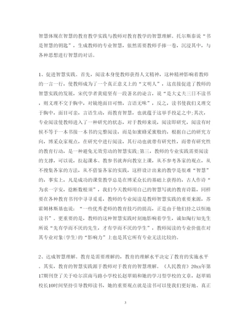 精编教师心得体会感想字范文.docx