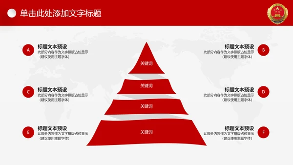 红色大气人民检察院工作汇报工作计划PPT