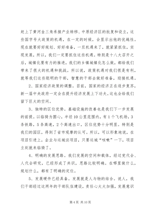 县委书记在全县经济工作会议上的讲话精编.docx