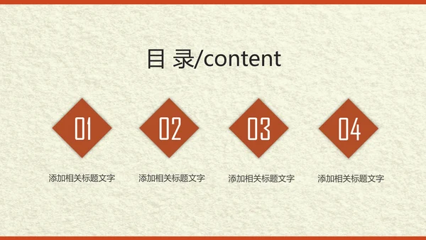 传统美食小吃烤地瓜ppt动态模板
