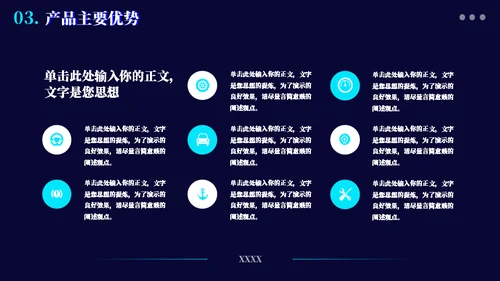 电力发动新能源汽车通用PPT模板
