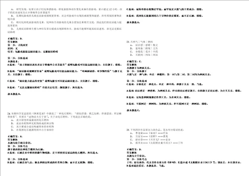 2022年01月福建福州市教育局举办研究生专场招聘会招聘275名强化练习题捌答案详解版3套