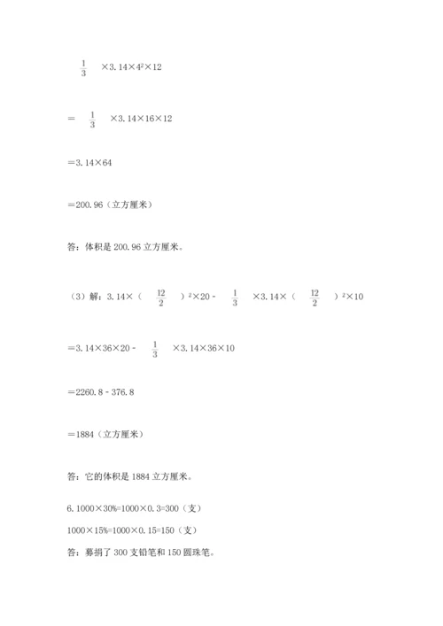 小升初数学应用题50道【综合题】.docx