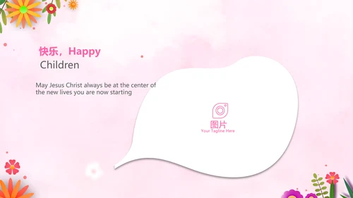 温馨感恩父母电子相册动态PPT