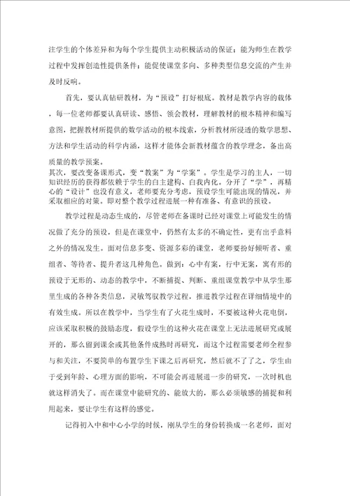 教师工作心得体会范文合集十篇