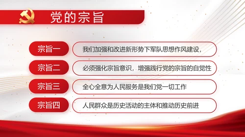 党建党支部年终工作总结汇报PPT党课