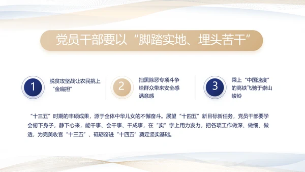极简党建党支部工作专题动态PPT