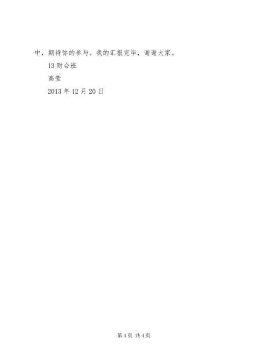 团支书工作思想汇报[5篇模版] (3).docx