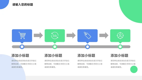 蓝绿创意几何年终总结汇报PPT模板