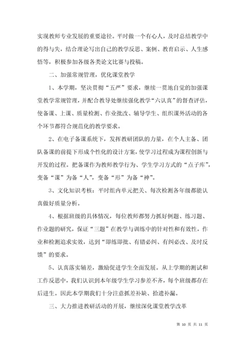 八年级第二学期数学教学工作总结.docx