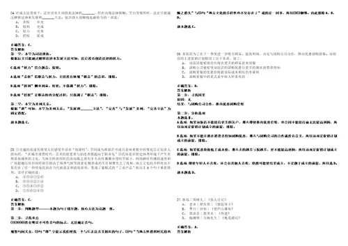 2022年11月四川省合江县人力资源和社会保障局度赴高校引进97名人才1524笔试客观类题库含答案详解