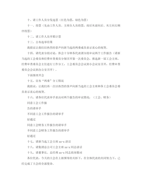 精编之带着感恩的心去工作演讲稿范文.docx