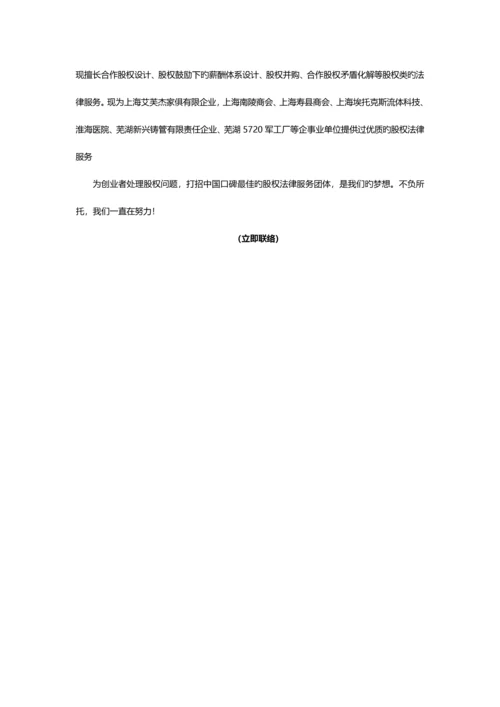 有限公司股权收购方案.docx