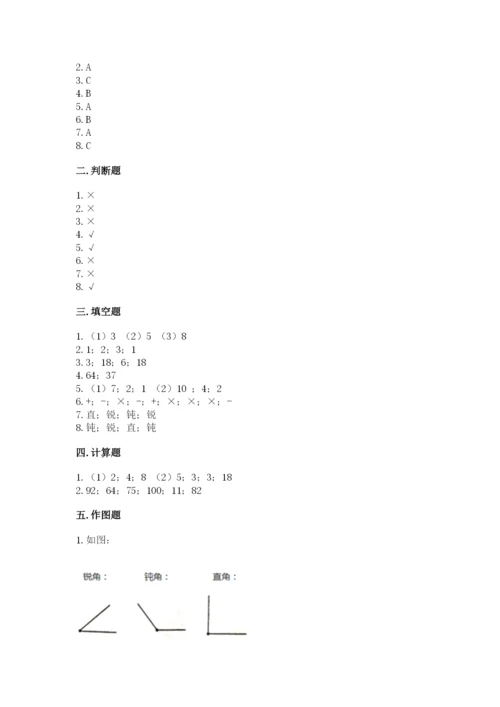 小学二年级上册数学期中测试卷精品（夺冠系列）.docx