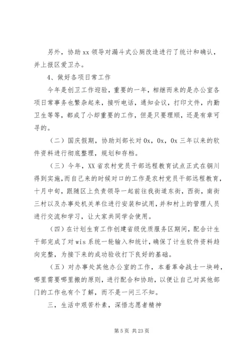 志愿者工作计划 (3).docx