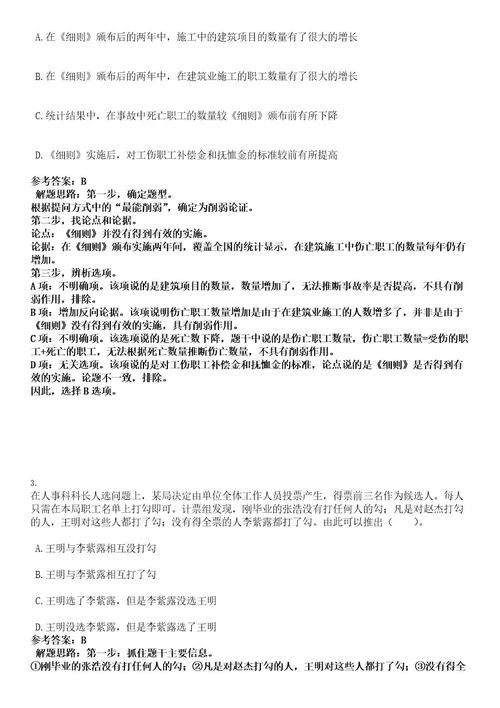 2022年贵州省黔南州都匀市开展青年就业见习261人考试押密卷含答案解析