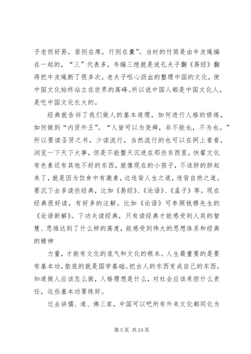 从“四有”到“四种人”县委书记的选择.docx