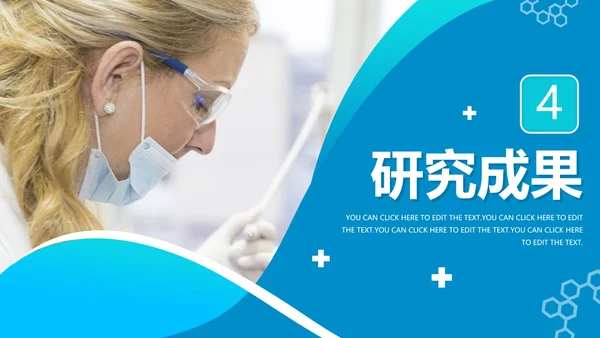 实景简约蓝色几何医学专业毕业答辩汇报PPT模板