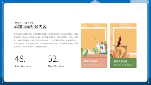 蓝色简约疫情防控PPT模板