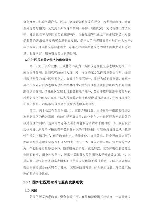 郑明珠 论文终稿.docx