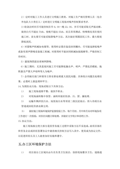 综合标准施工扬尘治理专业方案(2).docx