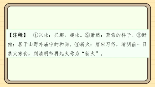 统编版语文五年级上册主题十一　古诗文乐园 阅读与写作指导课件