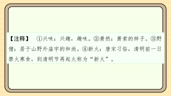 统编版语文五年级上册主题十一　古诗文乐园 阅读与写作指导课件
