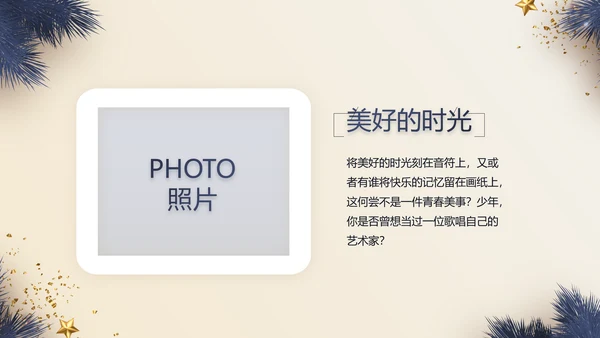圣诞快乐圣诞节组织活动策划方案PPT