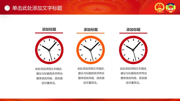 2017聚焦两会工作汇报党政党课PPT