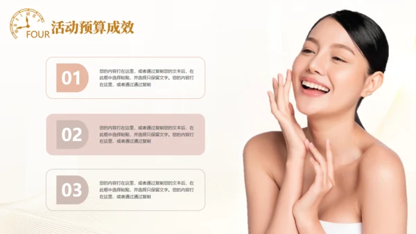 皮肤管理美容医美培训通用PPT模板