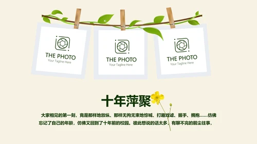 绿色校园风致青春毕业纪念册动态PPT模板