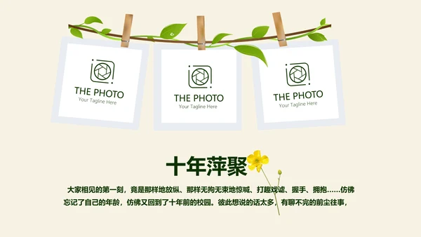 绿色校园风致青春毕业纪念册动态PPT模板