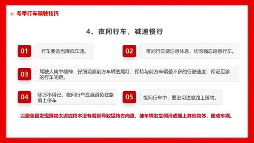 高铁返乡平安春运铁路交通安全知识ppt模板