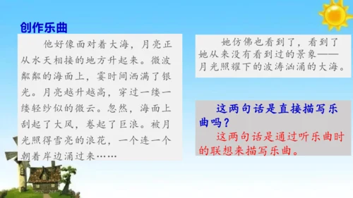 《月光曲》