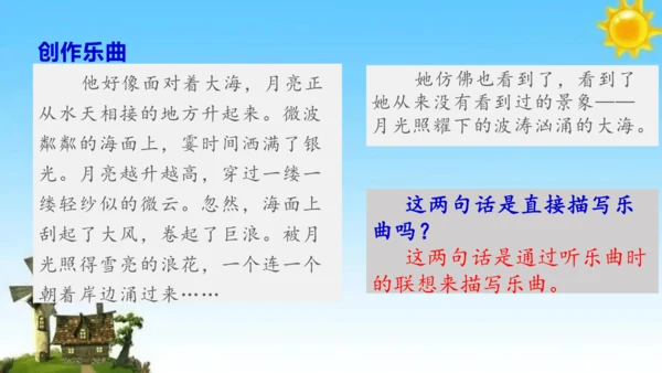 《月光曲》