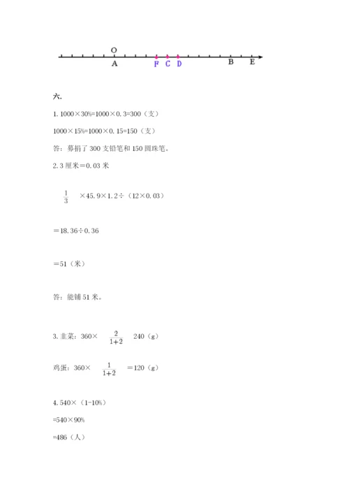 北京海淀区小升初数学试卷带答案（名师推荐）.docx