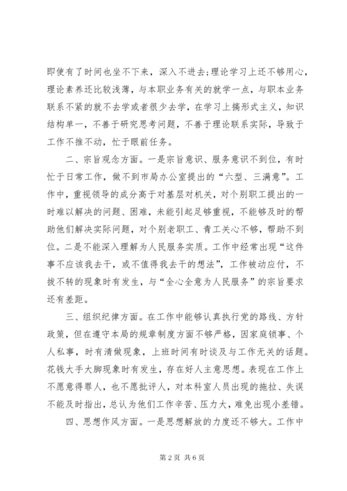 公路职工党性分析材料.docx