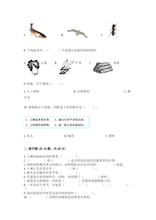 教科版二年级上册科学期末测试卷附答案【实用】.docx