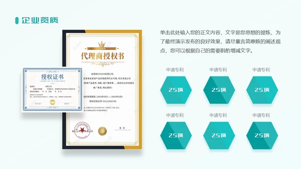科技感绿色科技风渐变简约高端科技公司介绍