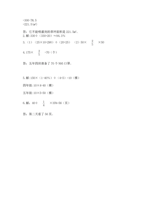 人教版小学六年级上册数学期末测试卷往年题考.docx