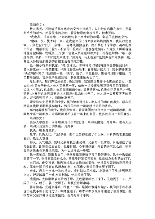 什么最珍贵作文600字记叙文