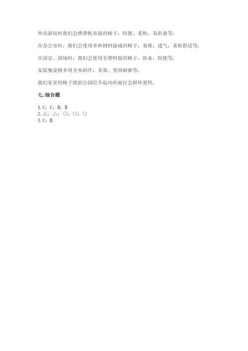 教科版小学二年级上册科学期末测试卷含答案【考试直接用】.docx