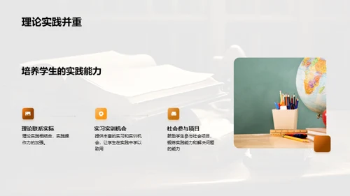 法学教育：我为改革献策