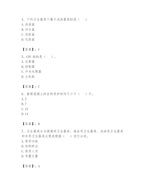 资料员之资料员基础知识题库附完整答案【考点梳理】.docx