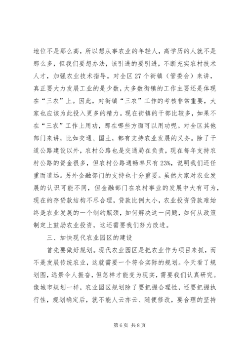 副区长开展农业农村部署发言.docx