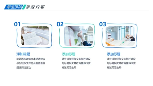 教师说课公开课教育线上教学课件PPT模板