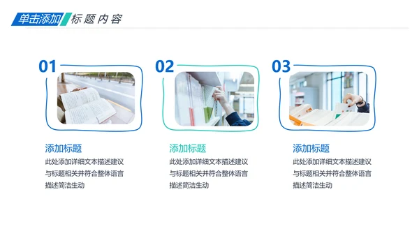 教师说课公开课教育线上教学课件PPT模板