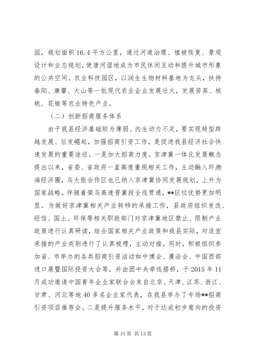 政协关于推进民营经济发展重大部署落实情况的视察报告.docx